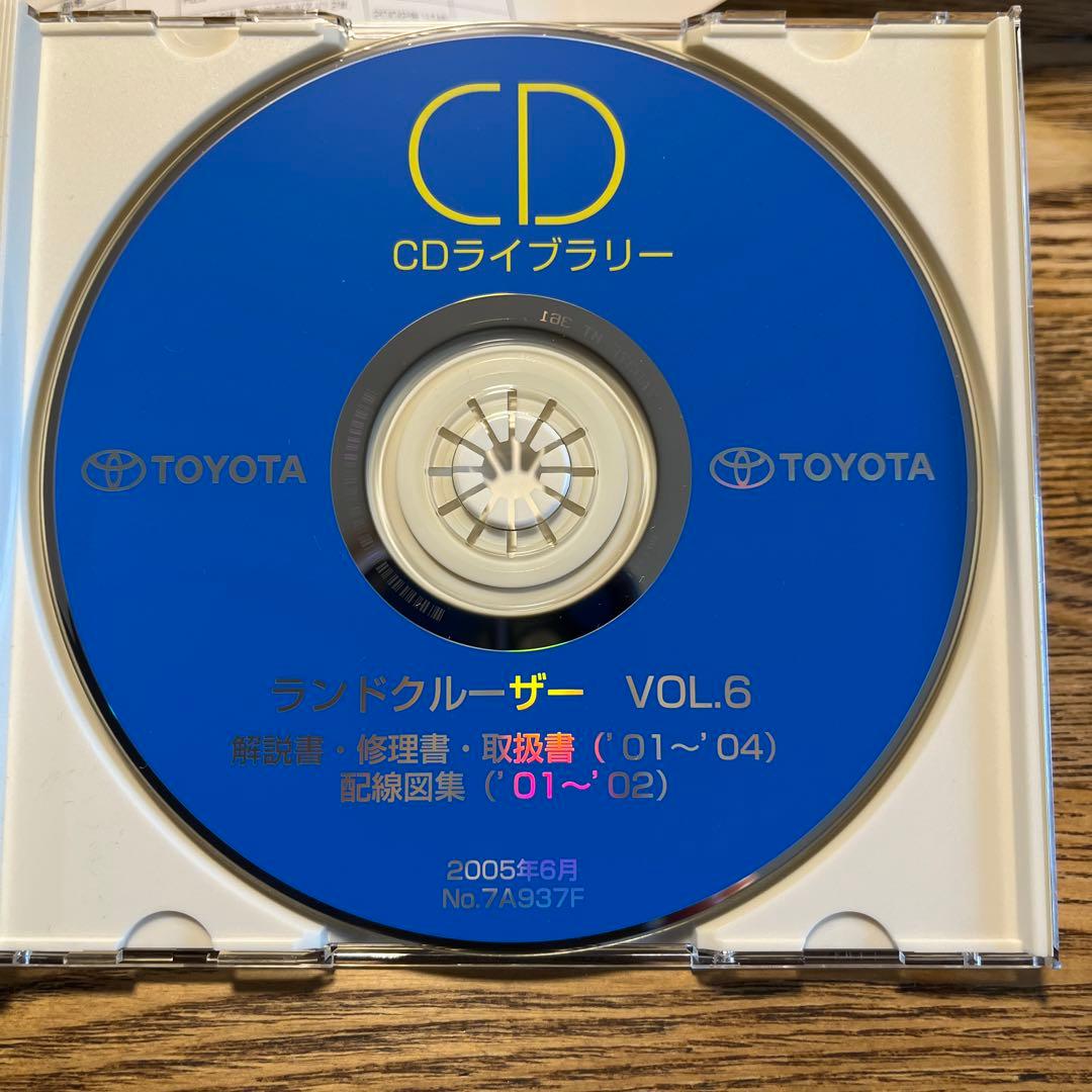 トヨタ　ランドクルーザー　サービスマニュアル