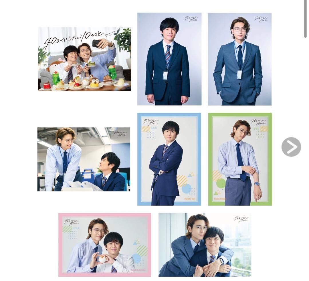 40までにしたい10のこと コレクション