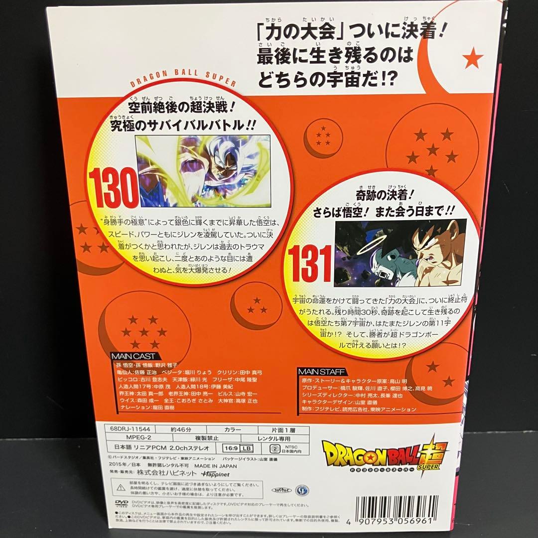 ドラゴンボール超 レンタルDVD アニメ 全巻完結セット