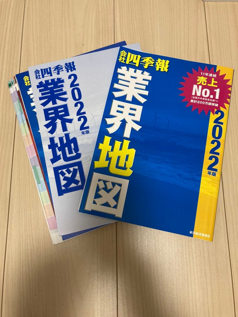 【裁断済】業界地図 2026-2016年版＋もうけの仕組み2025年版　計12冊