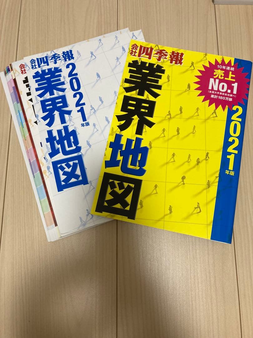 【裁断済】業界地図 2026-2016年版＋もうけの仕組み2025年版　計12冊