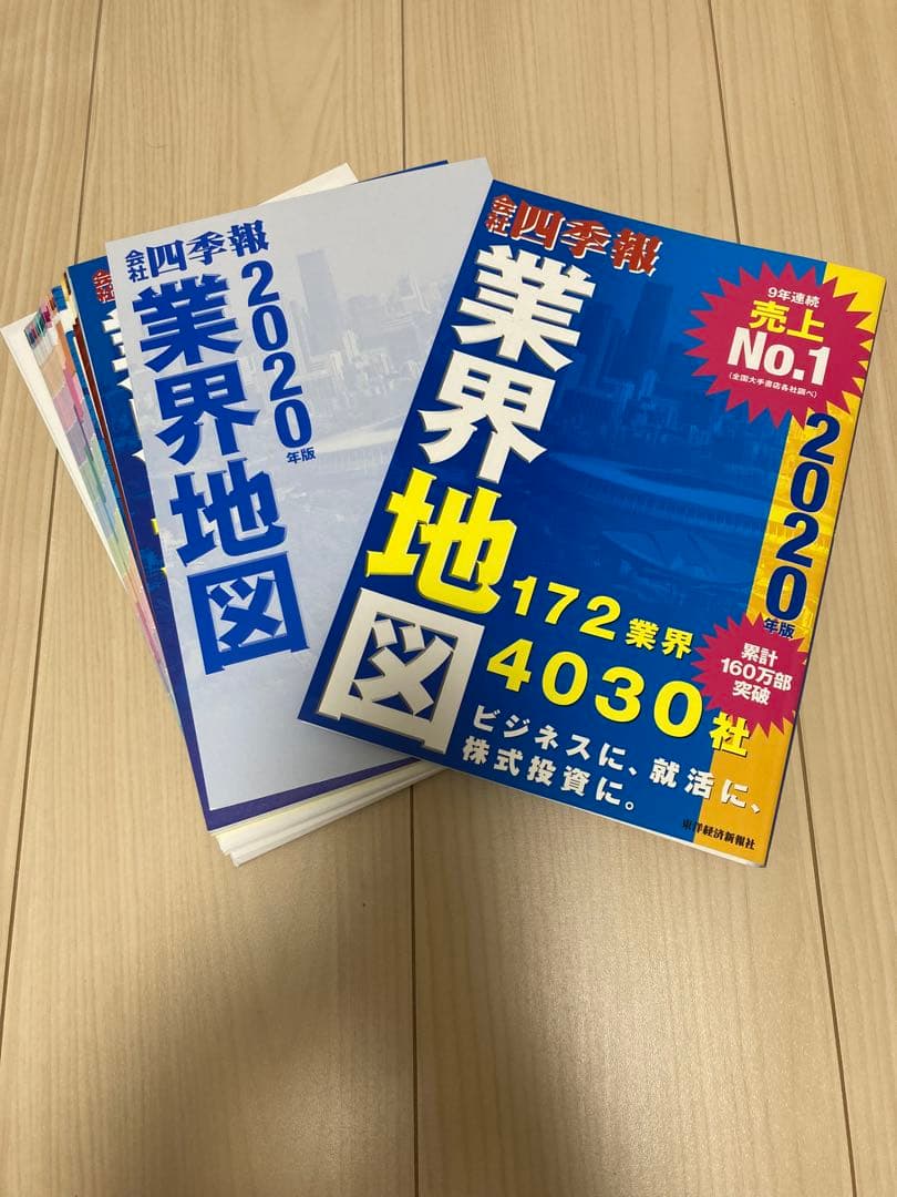 【裁断済】業界地図 2026-2016年版＋もうけの仕組み2025年版　計12冊
