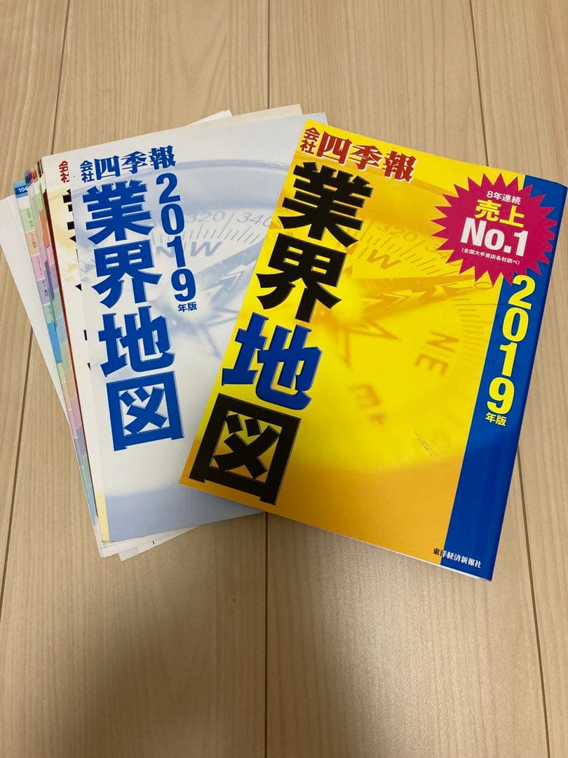 【裁断済】業界地図 2026-2016年版＋もうけの仕組み2025年版　計12冊