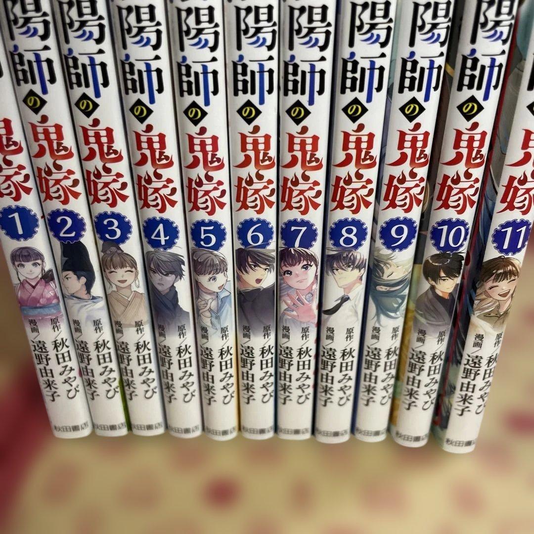 ぼんくら陰陽師の鬼嫁 1〜11