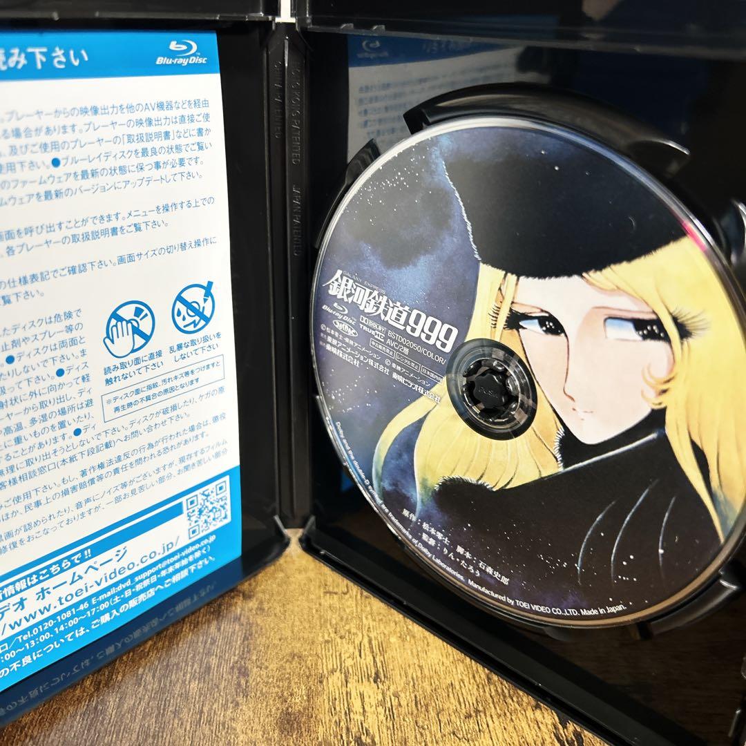 銀河鉄道999 2作品セット Blu-ray