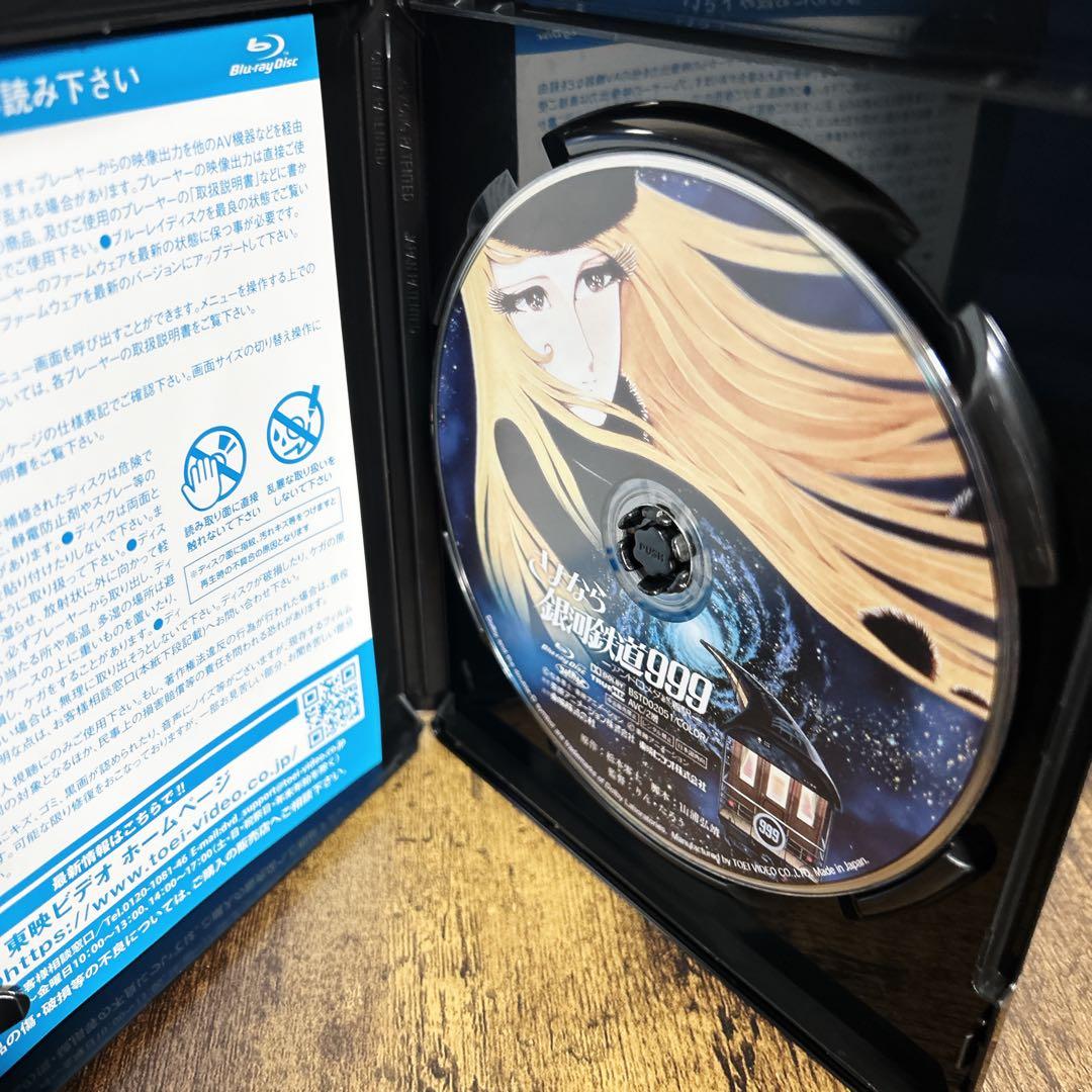 銀河鉄道999 2作品セット Blu-ray
