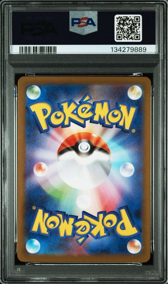 【PSA10】ミジュマル AR ホワイトフレア ポケモンカード