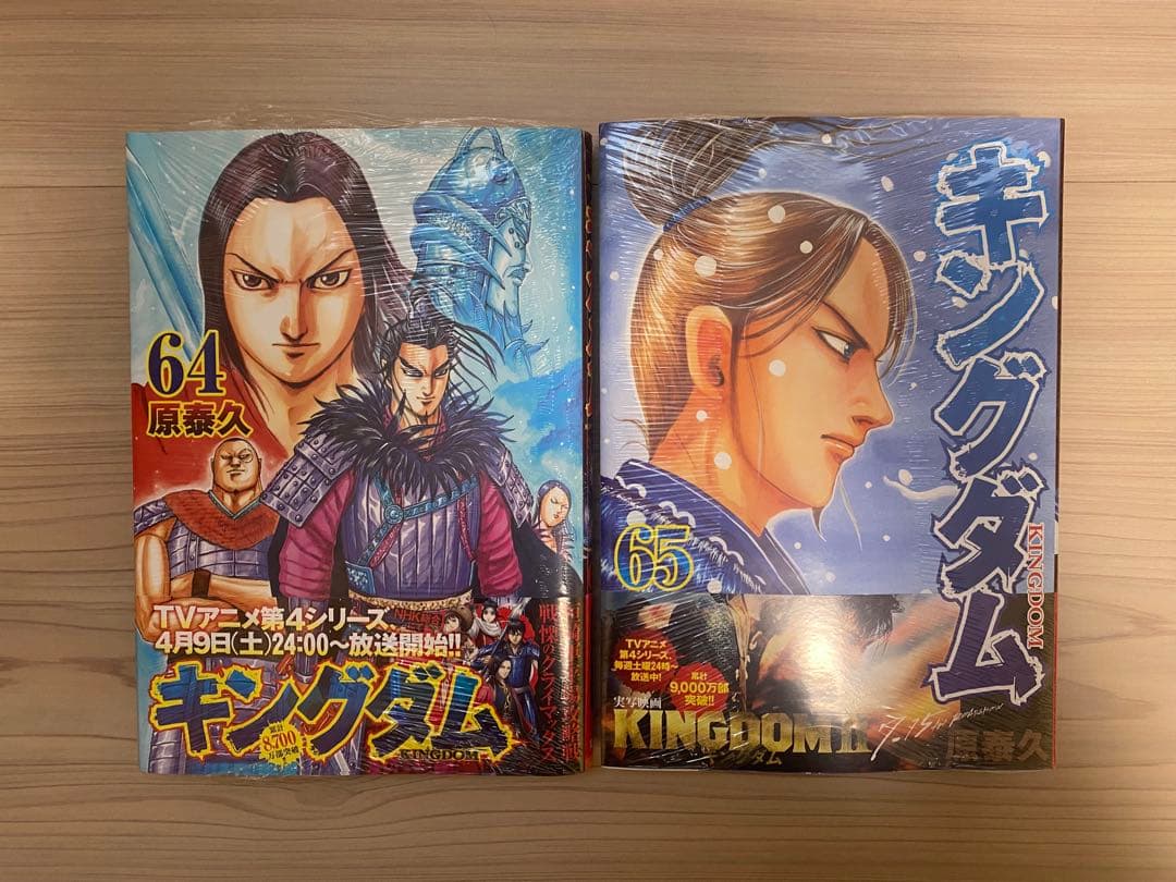キングダム　漫画　1〜66巻　セット