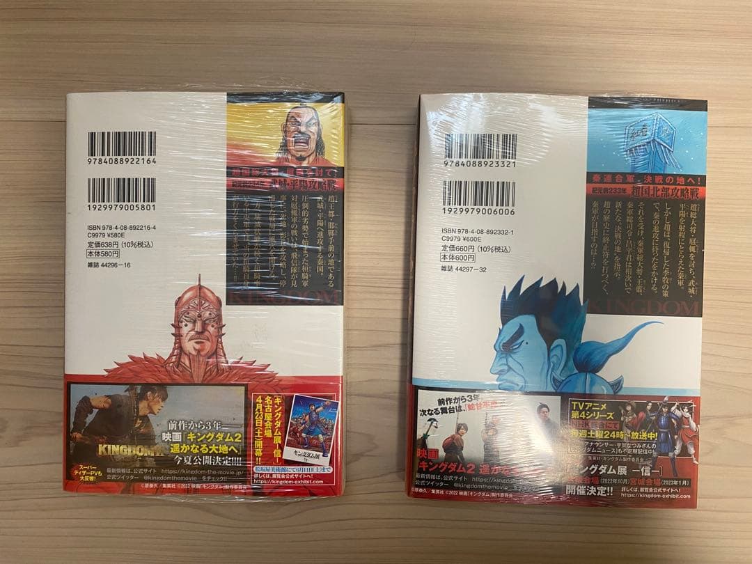 キングダム　漫画　1〜66巻　セット
