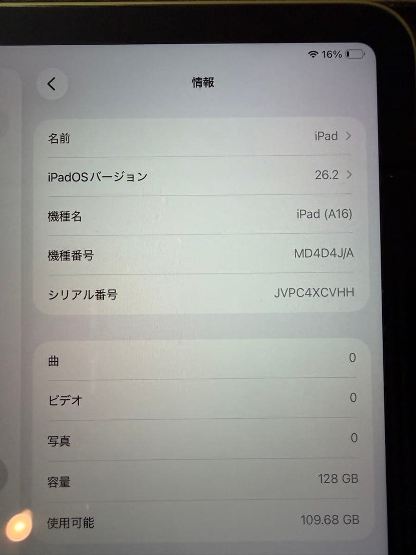 Apple iPad (A16) 128GB イエロー　第11世代