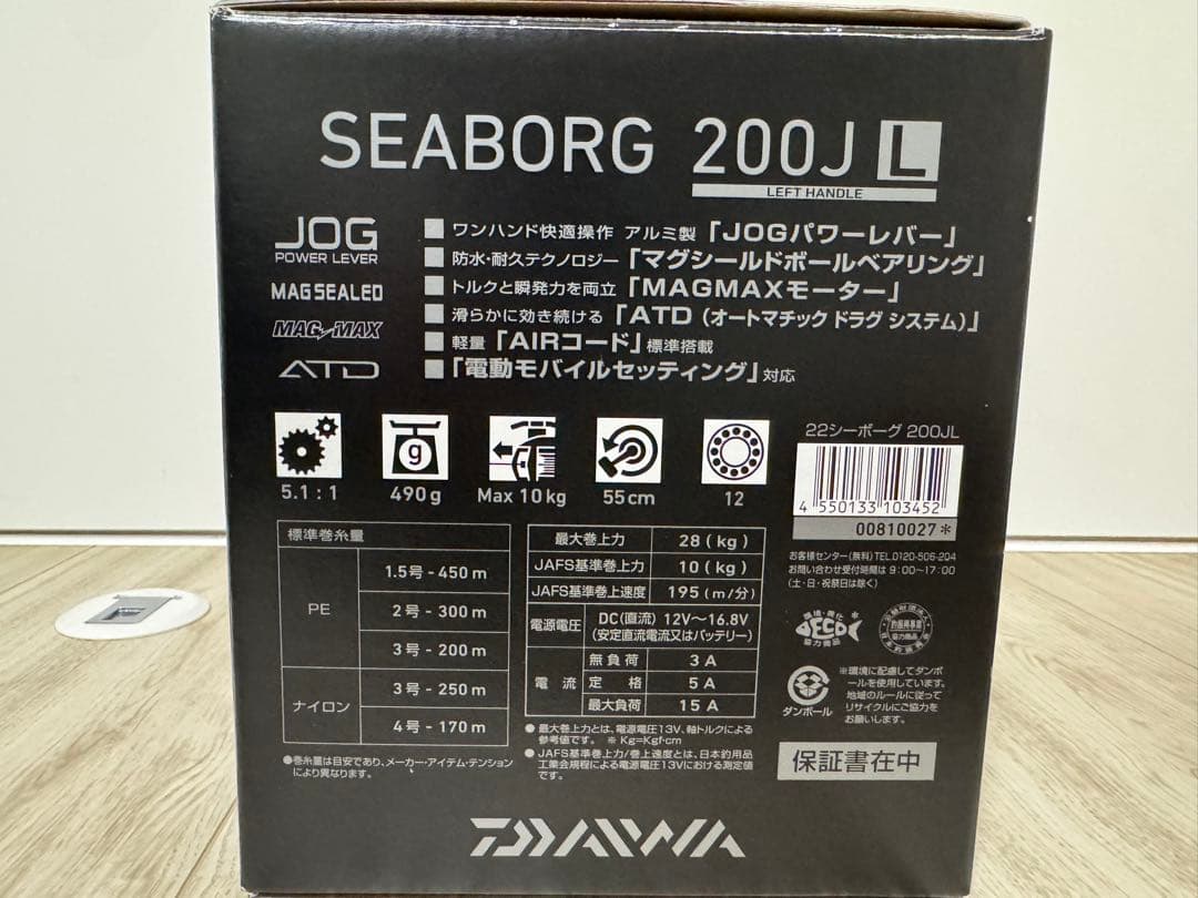 週末限定最終値下げ‼️シーボーグ200JL
