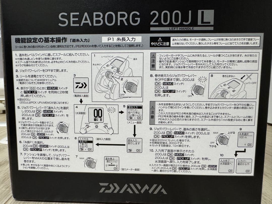 週末限定最終値下げ‼️シーボーグ200JL