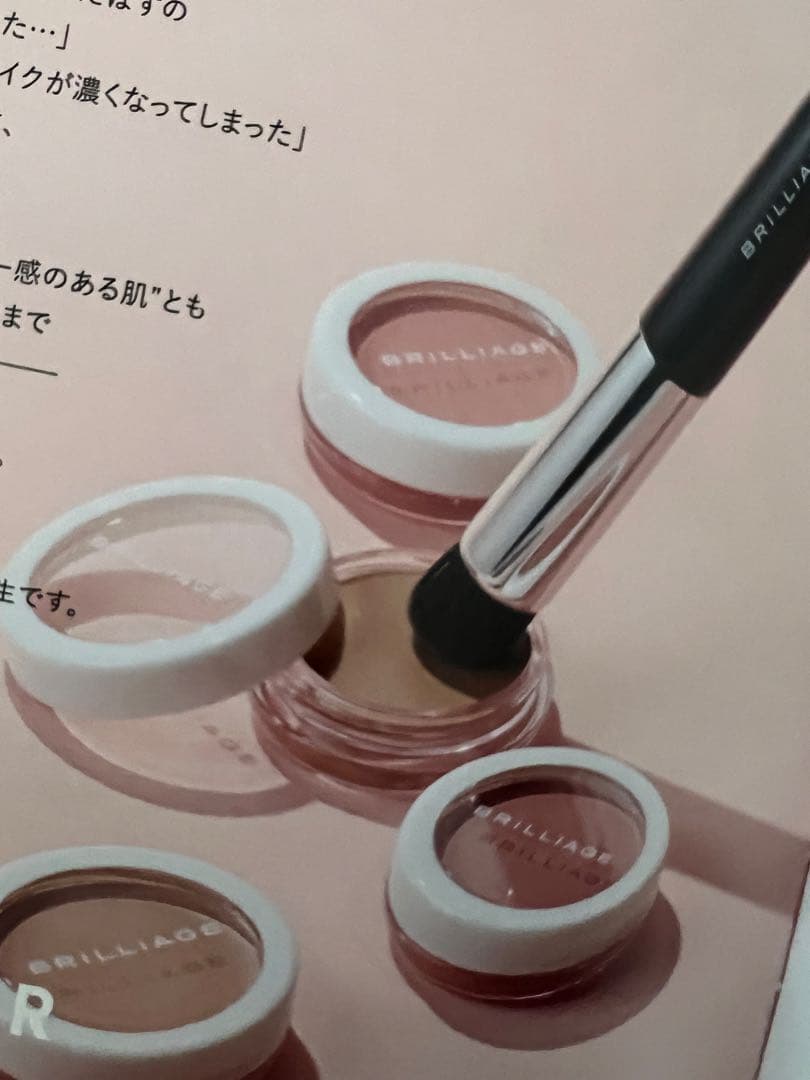 エ*ミ様 BRILLIAGE 新色03 カモフラージュコンシーラーチーク
