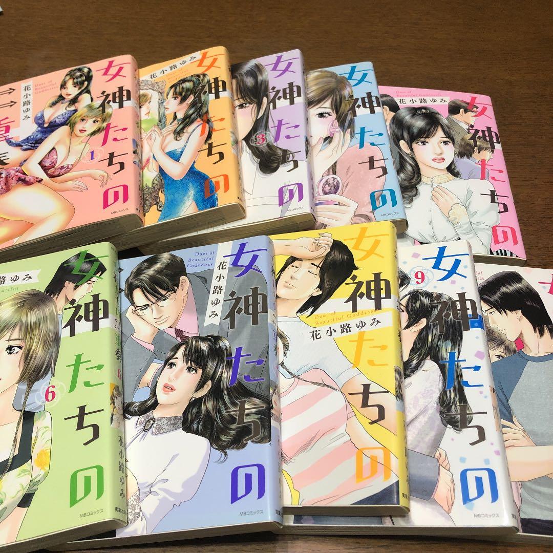 女神たちの二重奏 1〜10