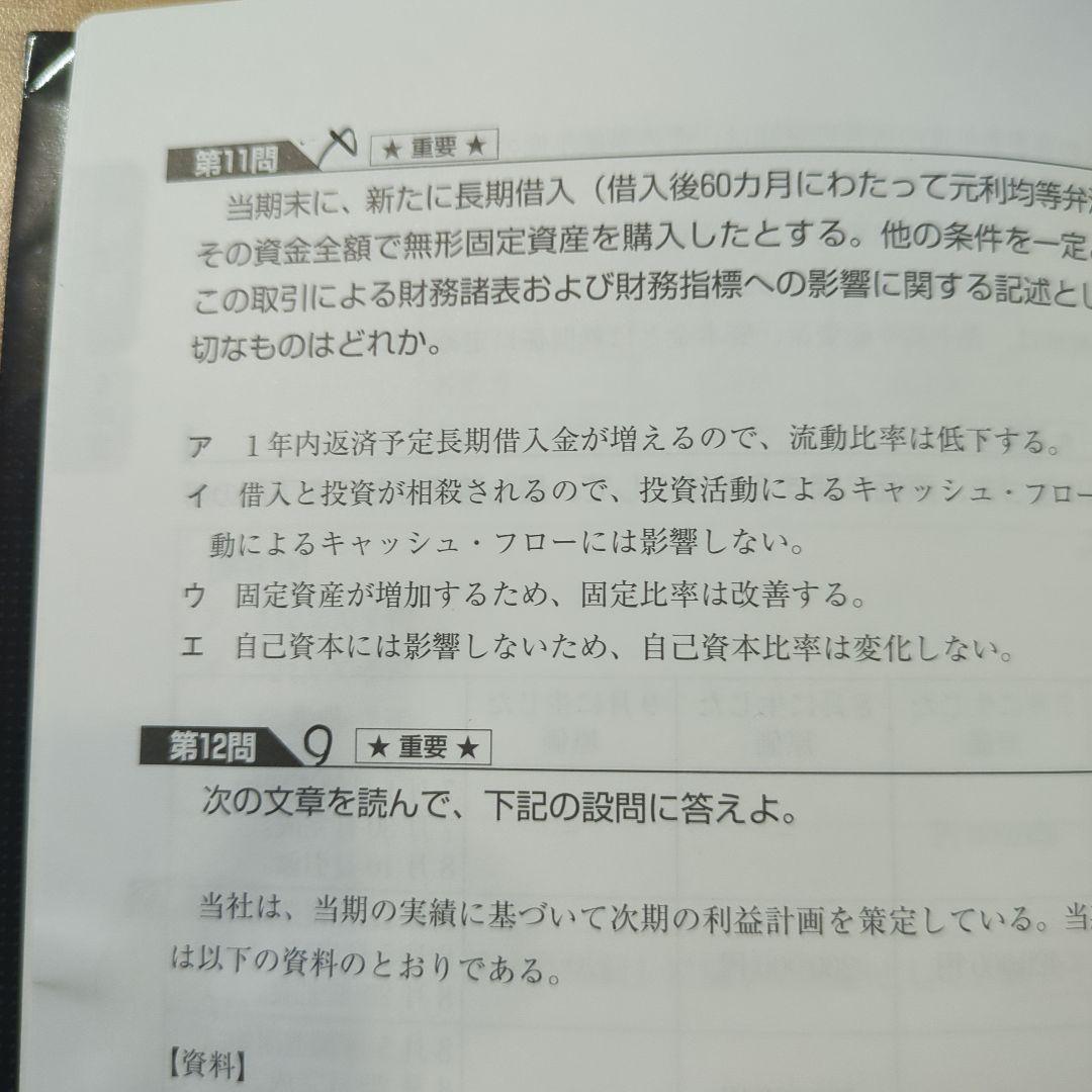 2025年 中小企業診断士　第1次試験 過去問題集 7冊セット