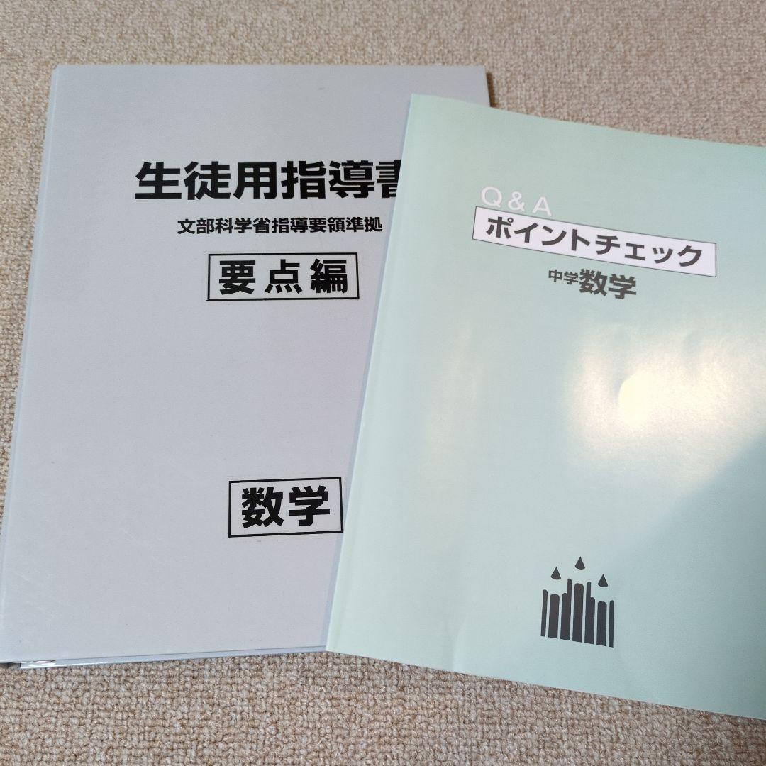美品　高校入試対策教材５科目　計10点