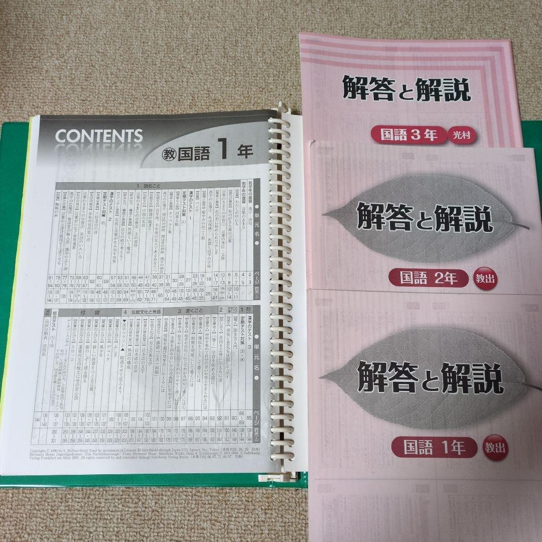 美品　高校入試対策教材５科目　計10点