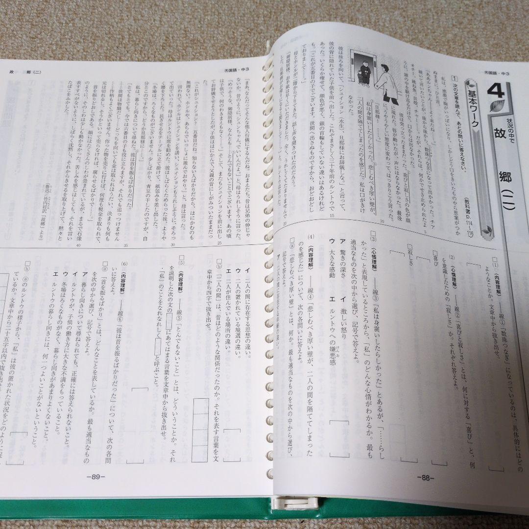 美品　高校入試対策教材５科目　計10点