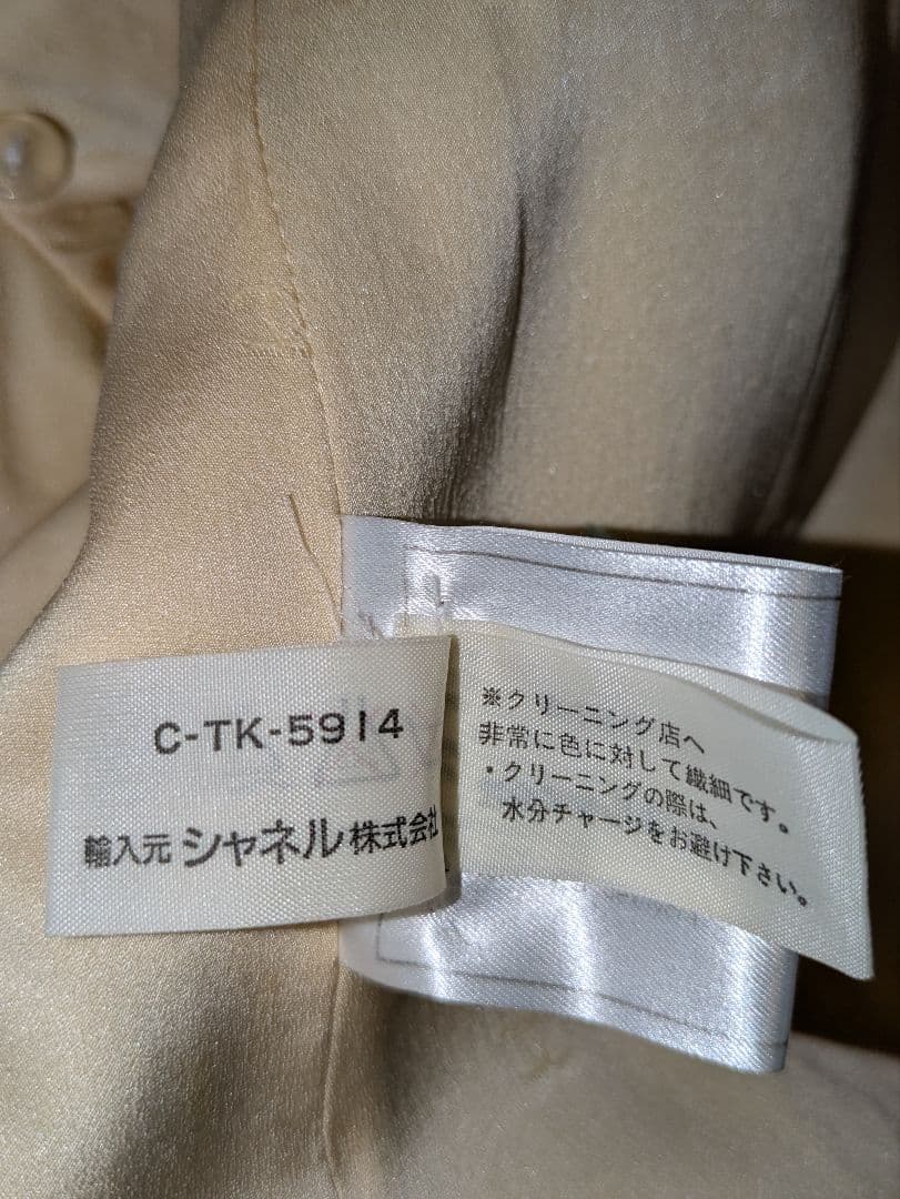 シャネル（CHANEL）　 ノーカラージャケット黒と白のチェック柄 ハンガー付き