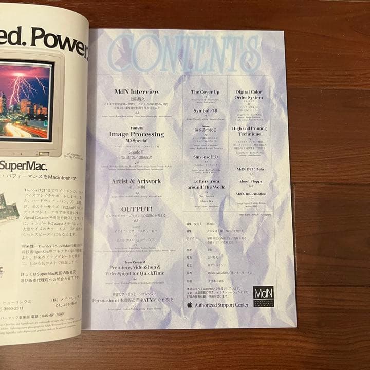 MdN 第8号