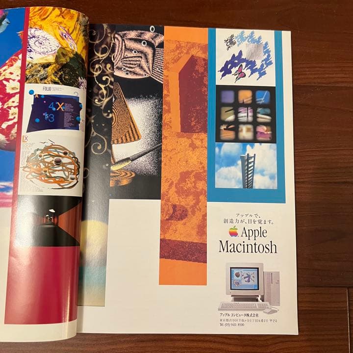 MdN 第8号