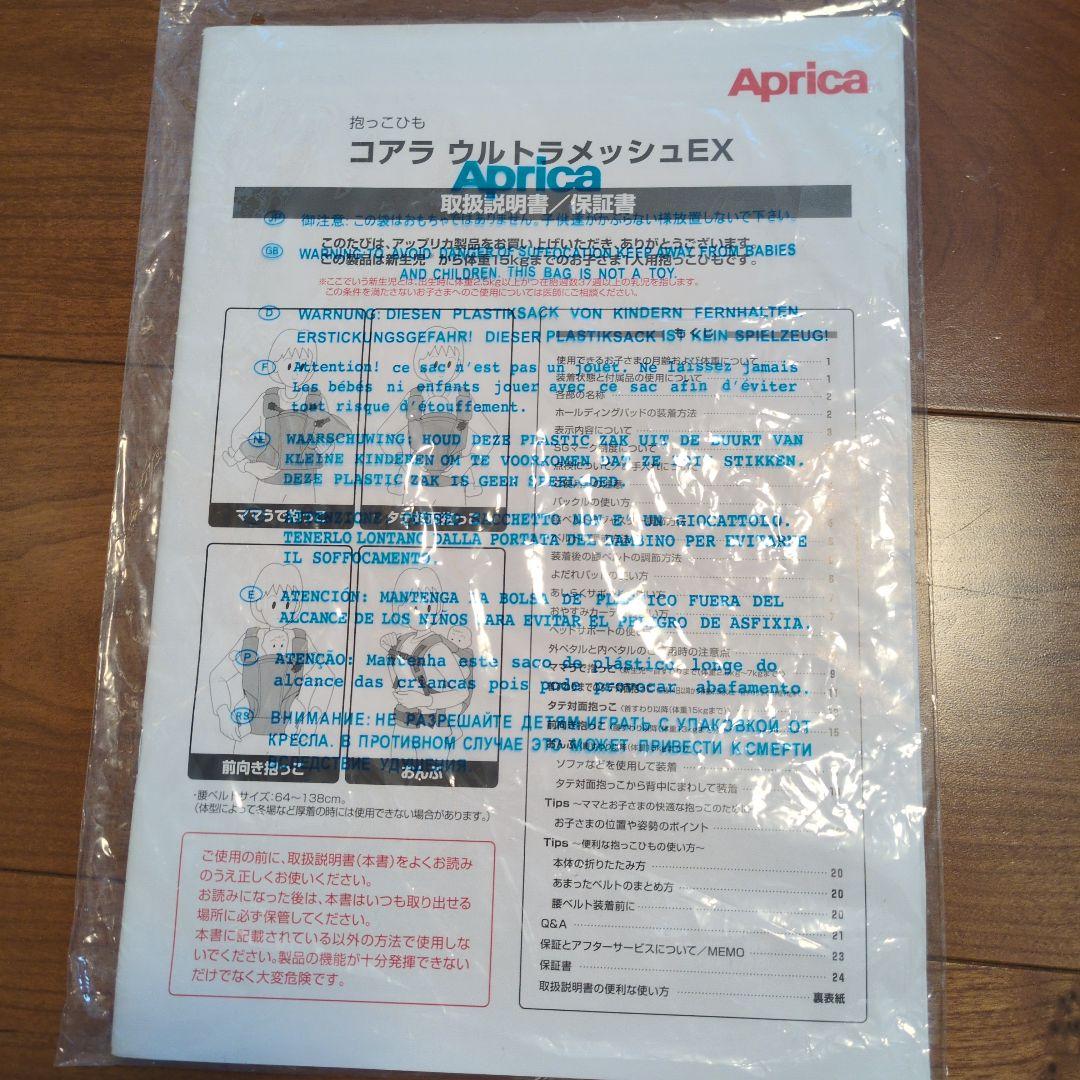 【美品・箱説明書あり】Aprica koala ウルトラメッシュ EX グレー