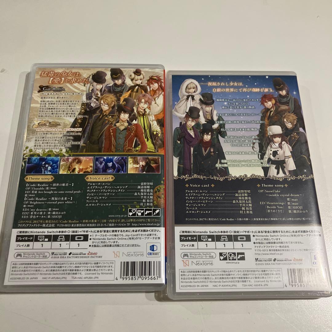 Code:Realize 2本セット Nintendo Switch