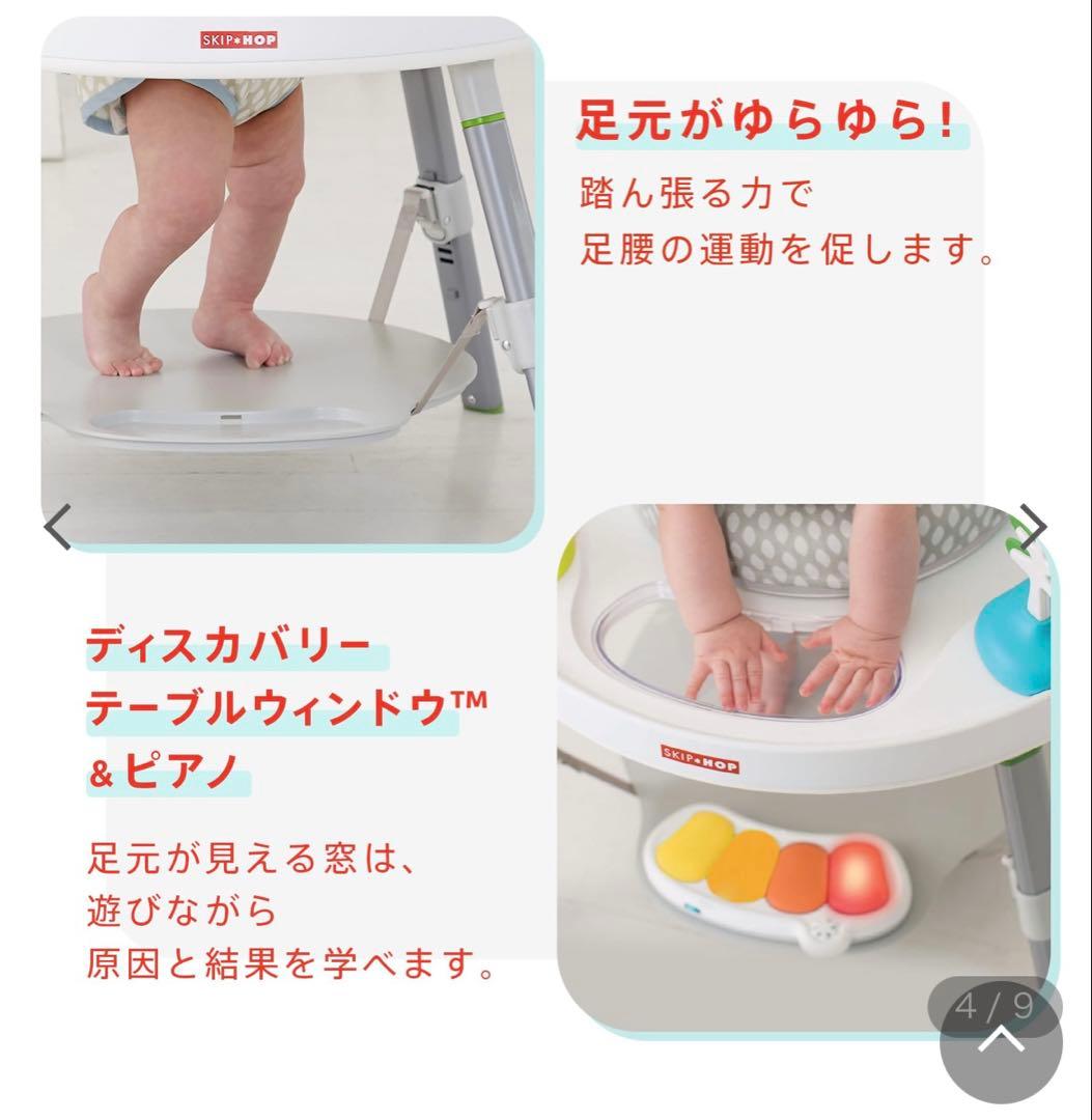 SKIPHOP 3ステージ アクティビティセンター　歩行練習　ベビージム