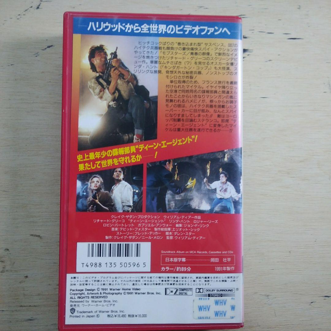 ティーン・エージェント　VHS　字幕版