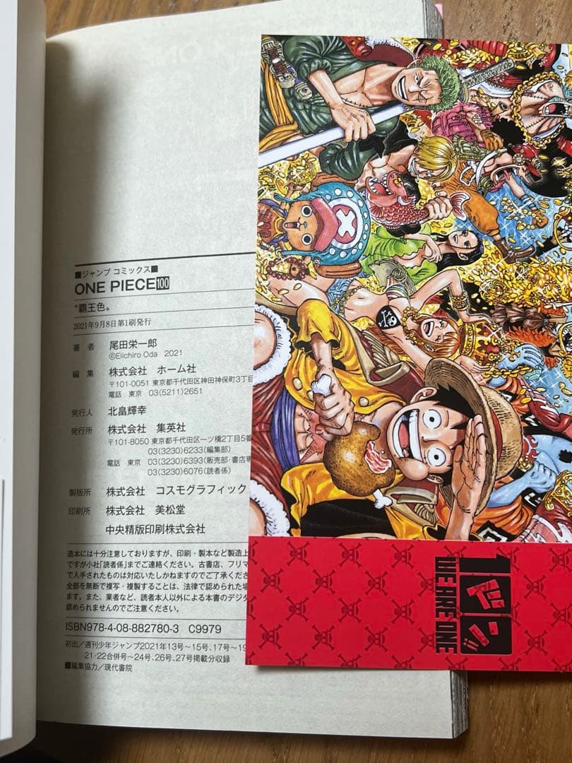ワンピース ONEPIECE 99巻 100巻 101巻初版 帯付き 未開封