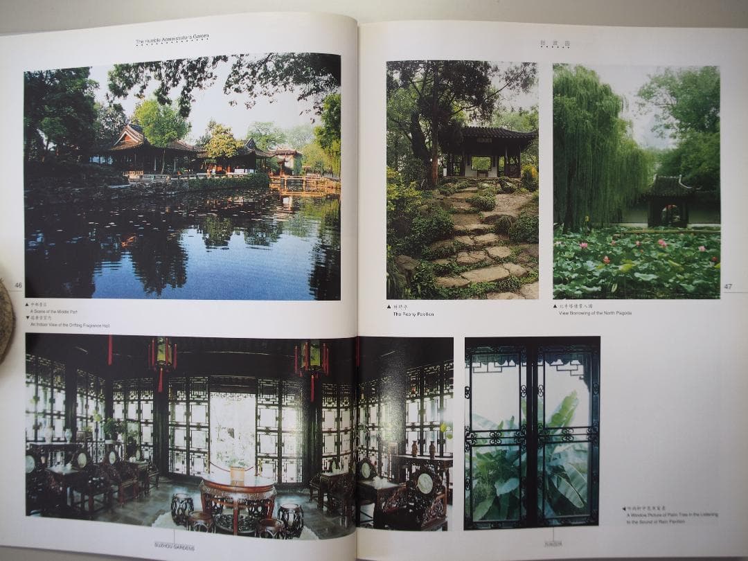 蘇州园林　SUZHOU GARDENS