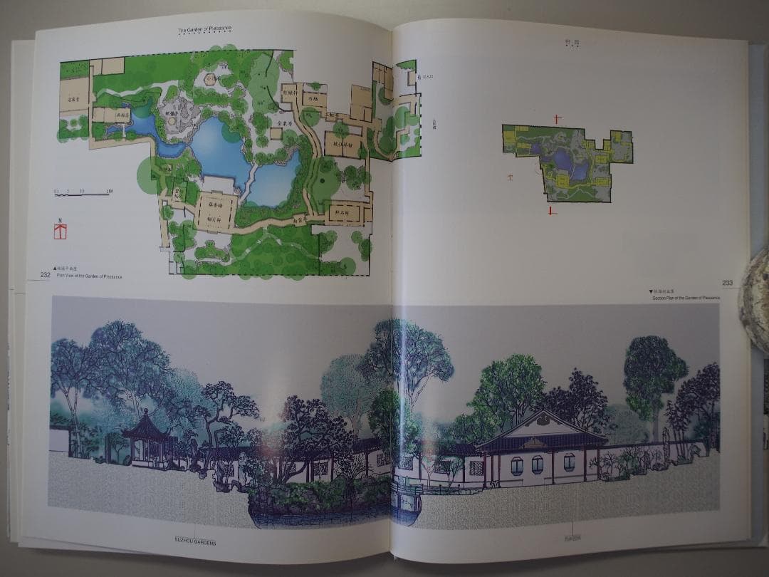 蘇州园林　SUZHOU GARDENS