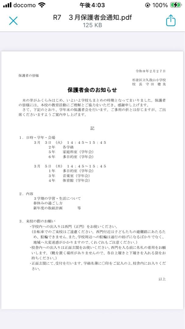 戦国小町苦労譚　1〜17巻