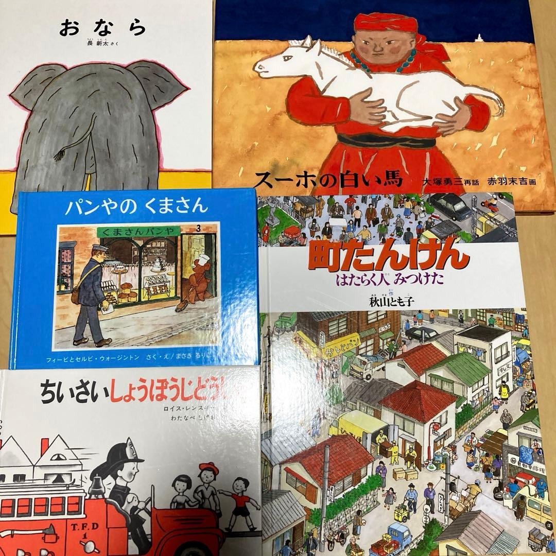 絵本まとめ売り　福音館書店出版　45冊セット　美品多数