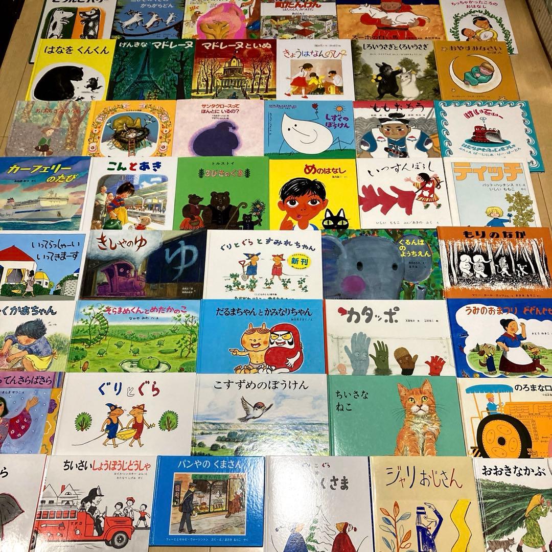 絵本まとめ売り　福音館書店出版　45冊セット　美品多数