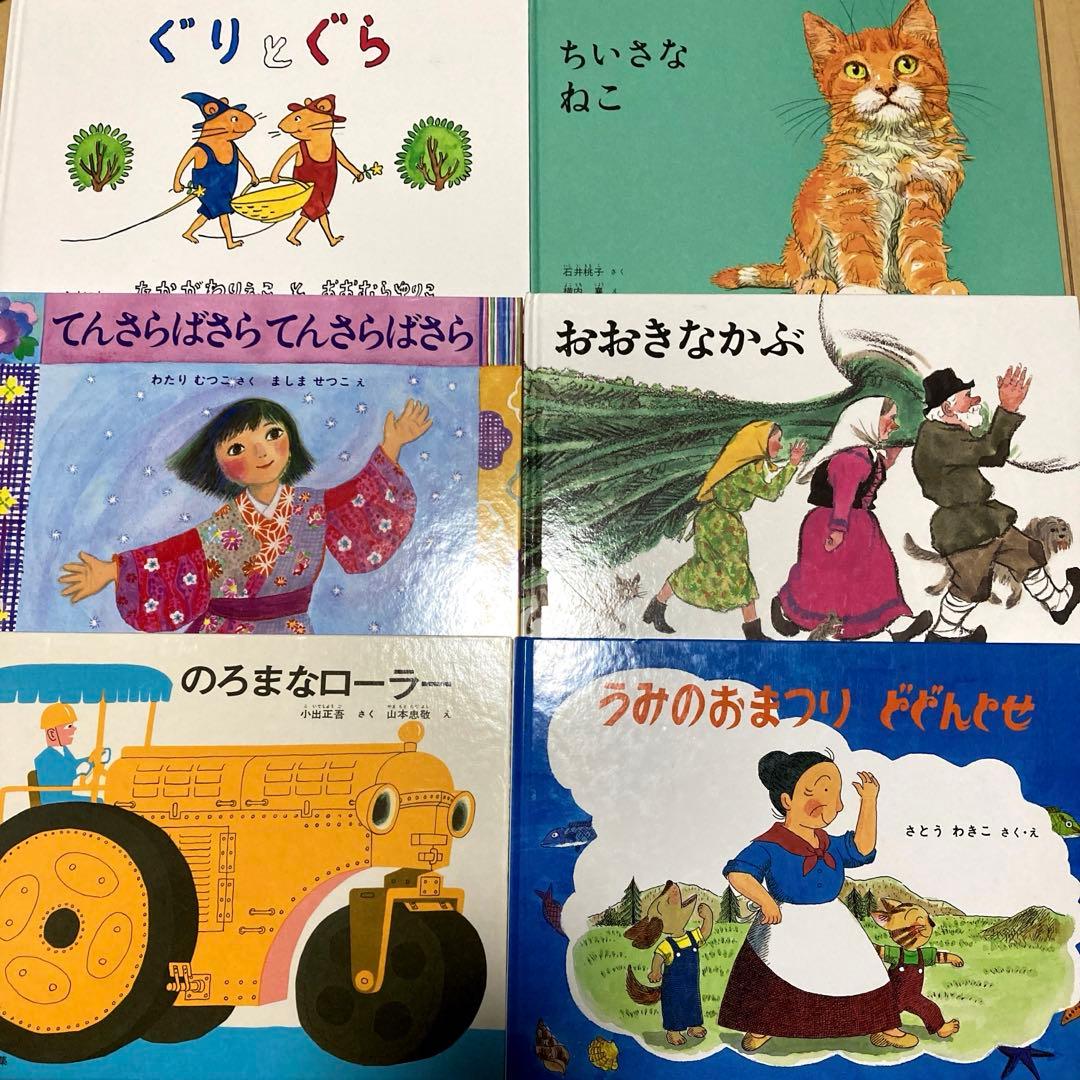 絵本まとめ売り　福音館書店出版　45冊セット　美品多数