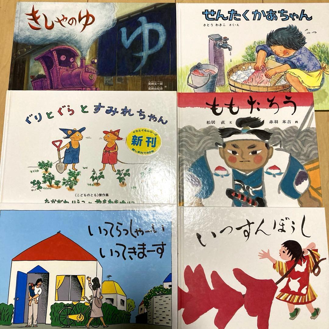 絵本まとめ売り　福音館書店出版　45冊セット　美品多数