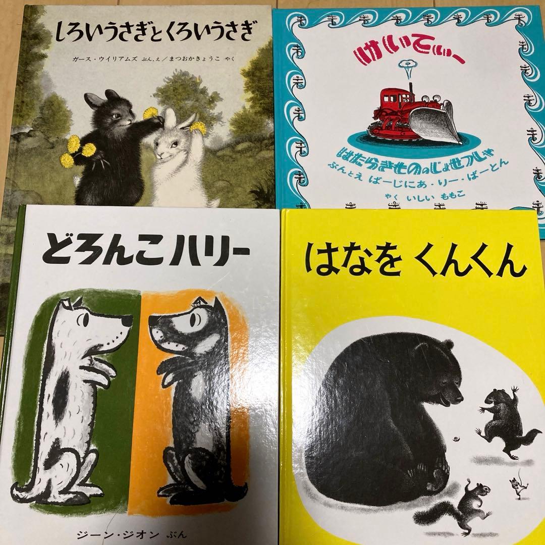 絵本まとめ売り　福音館書店出版　45冊セット　美品多数