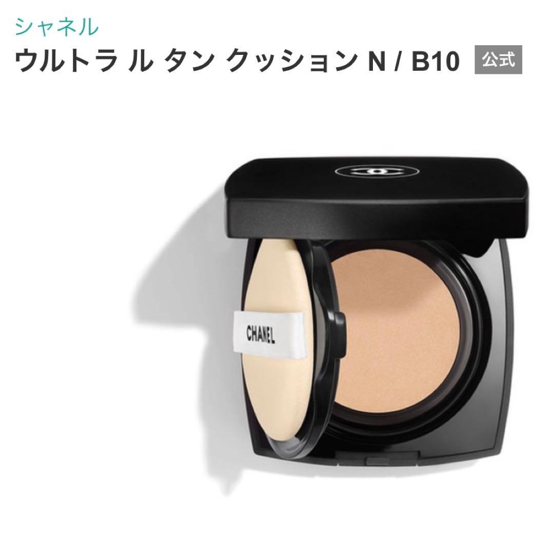新品未使用★CHANEL クッションファンデーション N B10