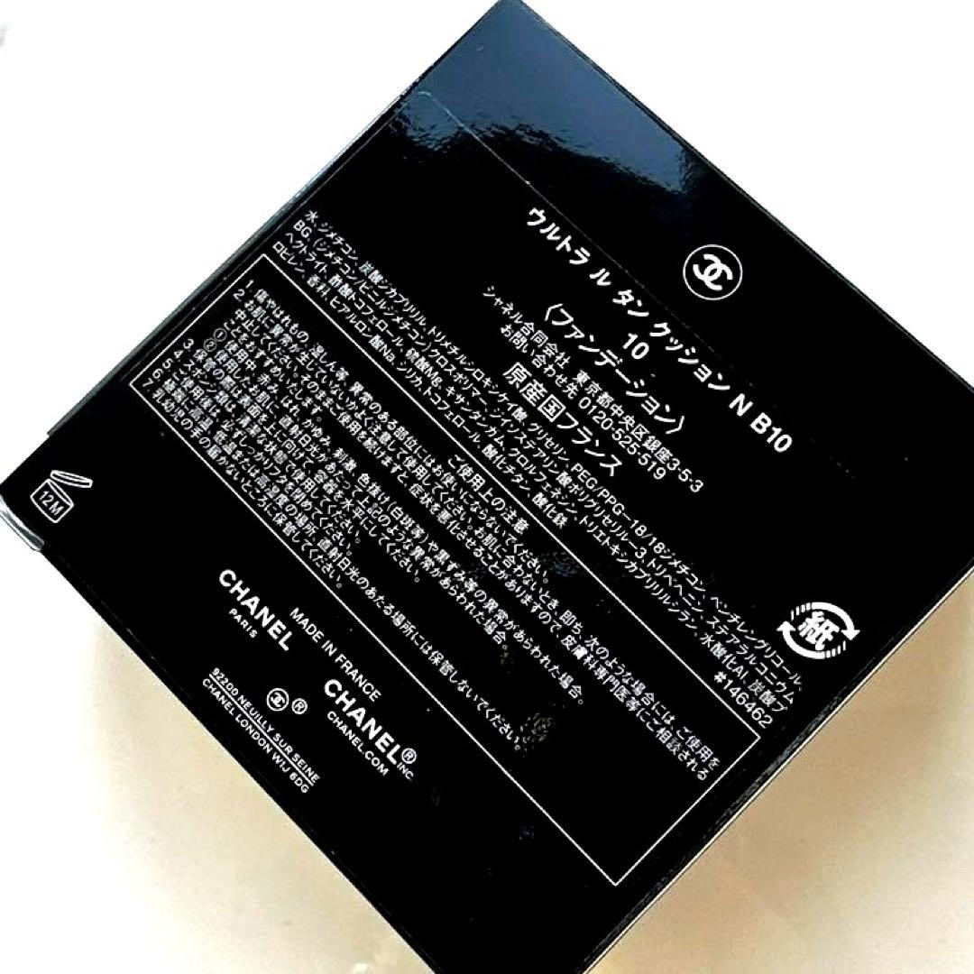 新品未使用★CHANEL クッションファンデーション N B10