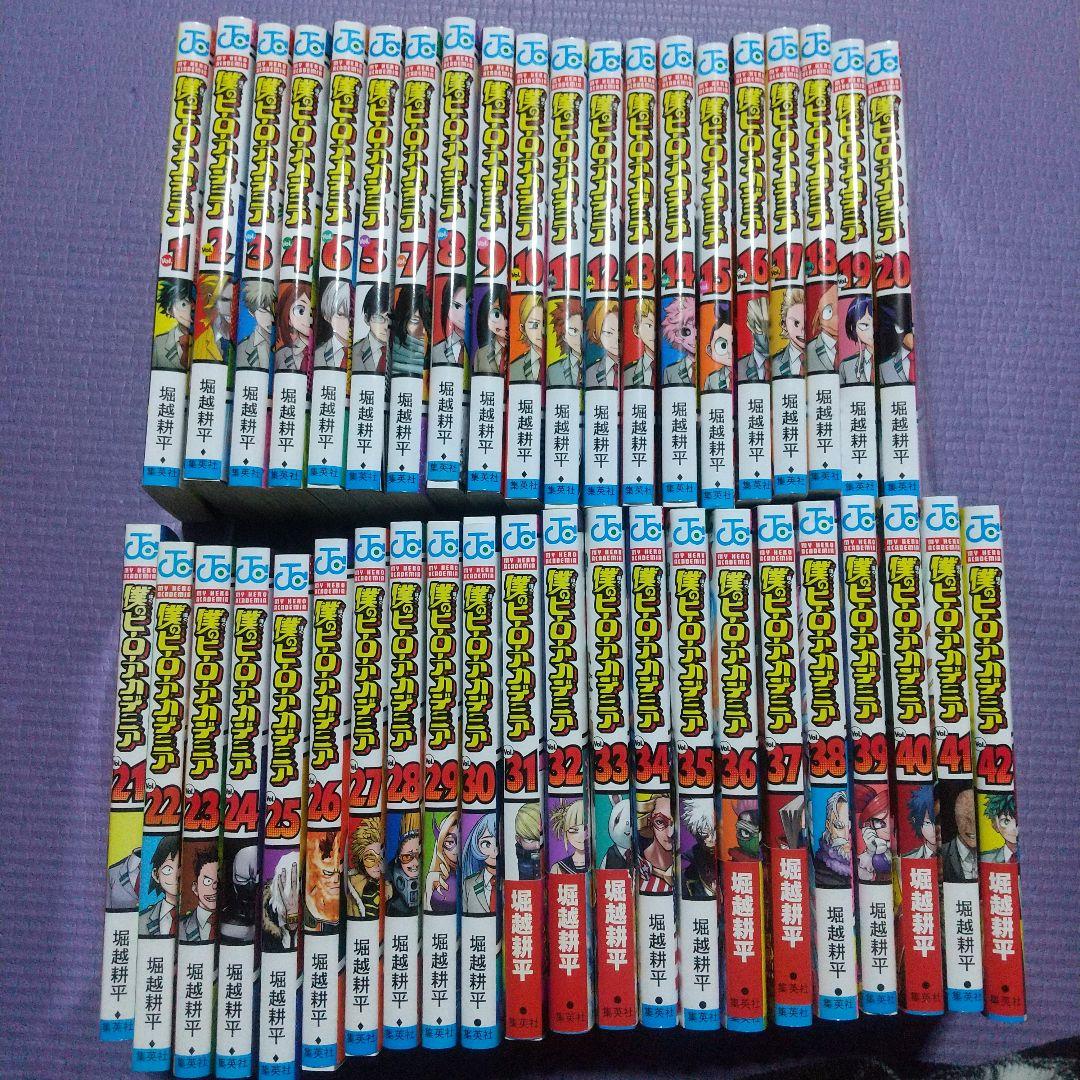 僕のヒーローアカデミア 全巻