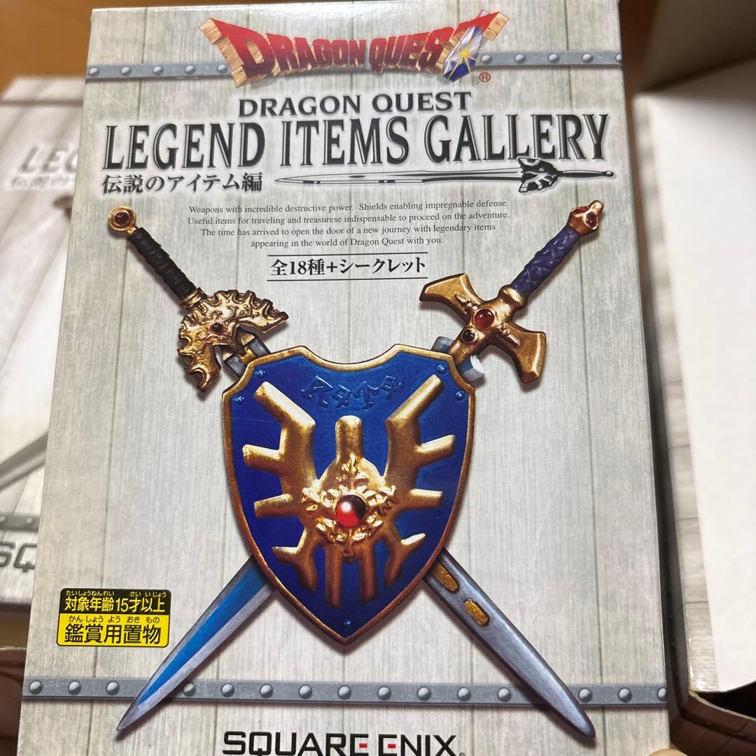 【未開封】ドラゴンクエストレジェンドアイテムギャラリー 伝説のアイテム編全19種
