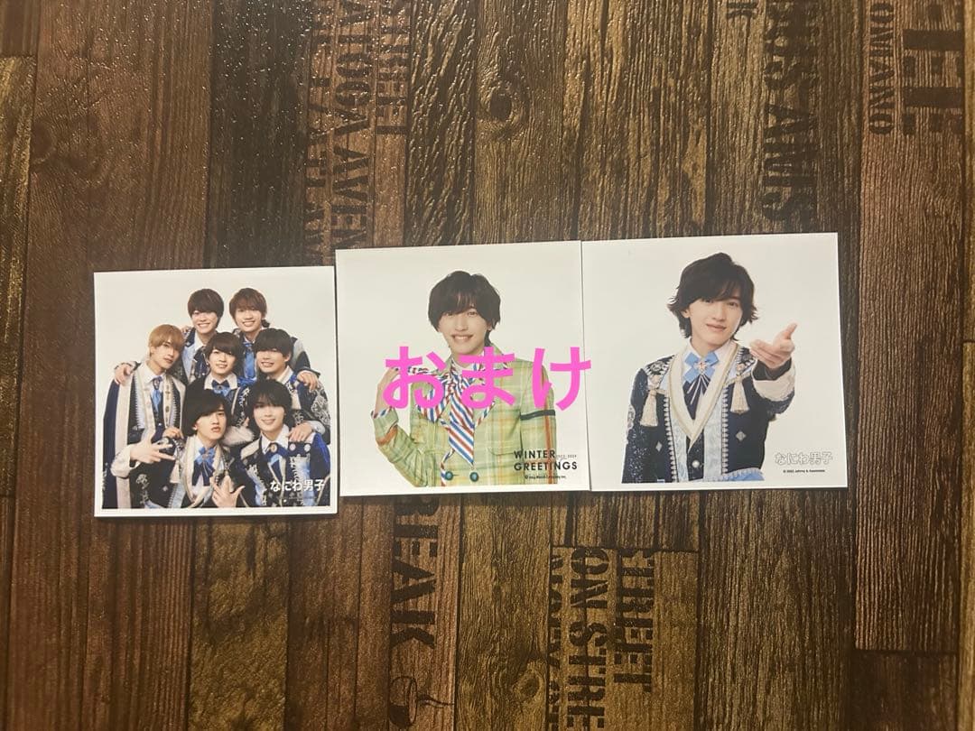 なにわ男子 道枝駿佑 写真 まとめ売り