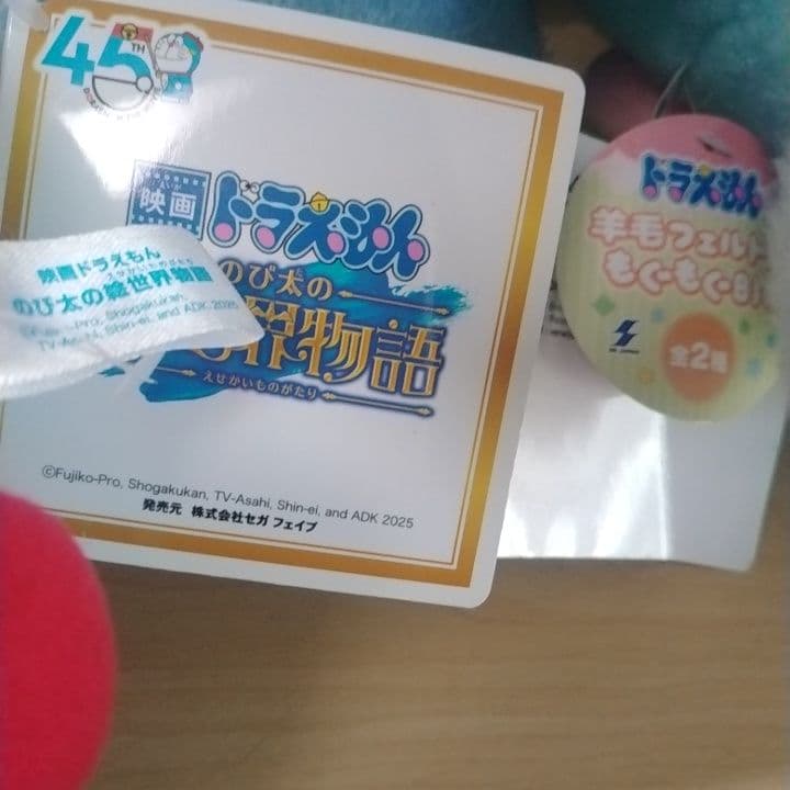 ドラえもん　ぬいぐるみまとめ売り