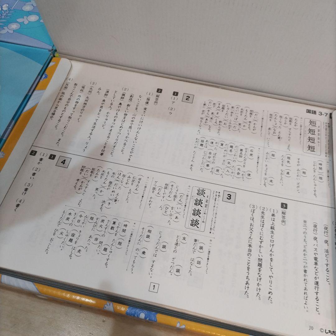 七田式プリント　３年生　思考力算数　思考力国語　理科　算数