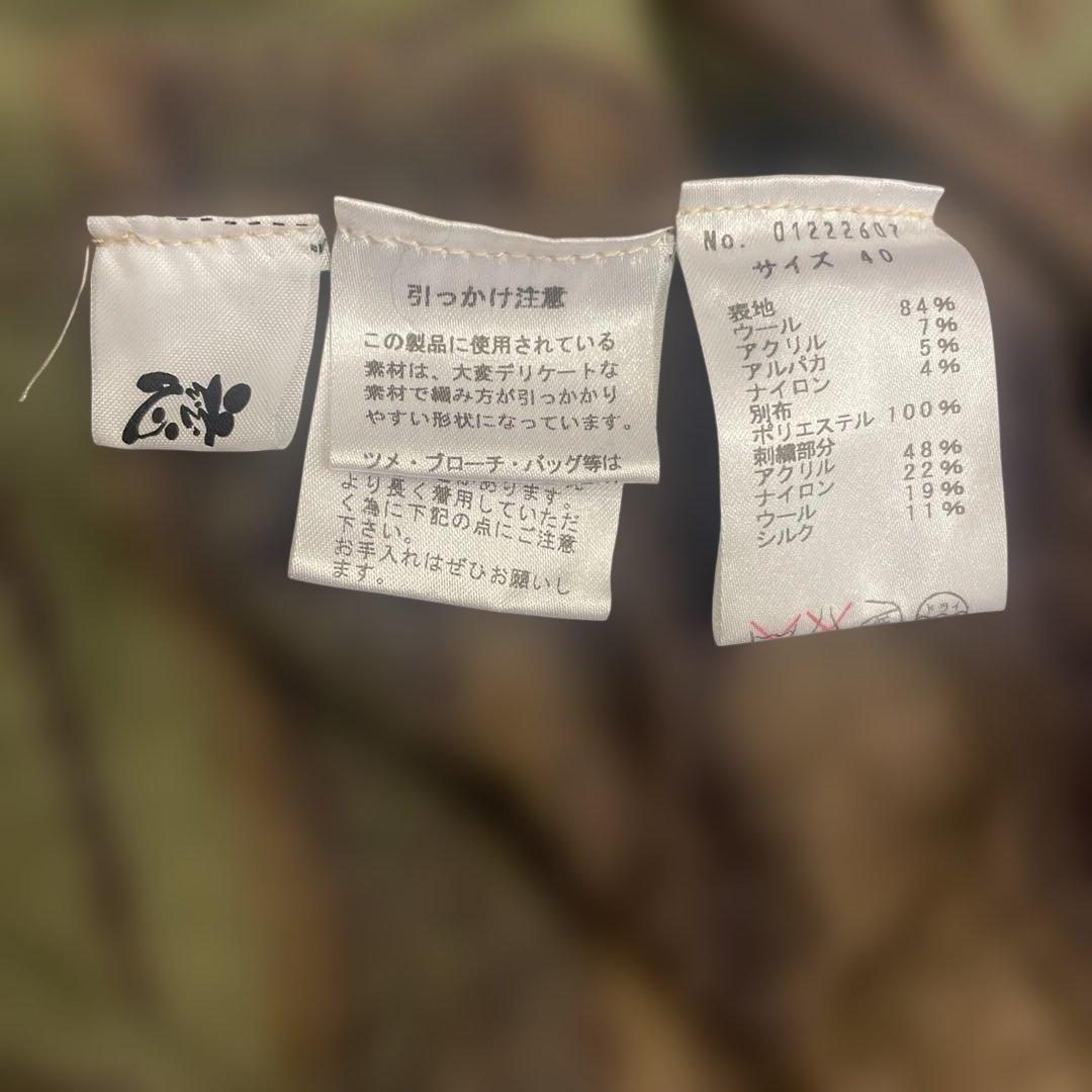 慈雨　ジウ　センソユニコ　ニット　ウール　カーディガン　40/L