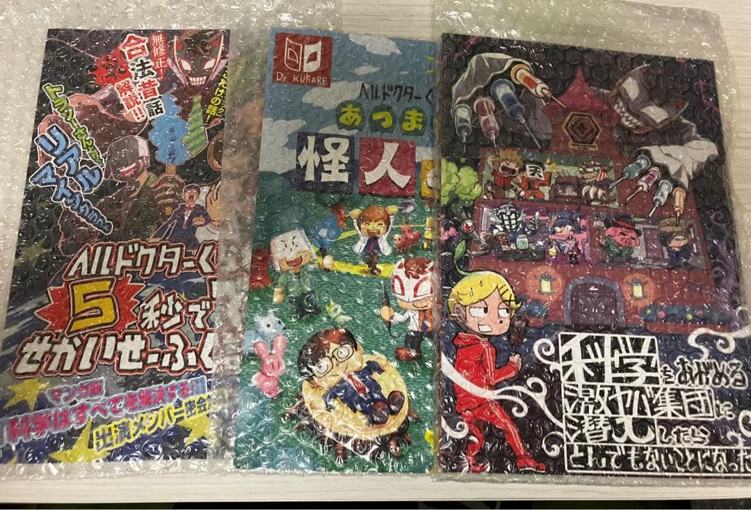 我々だ 同人誌