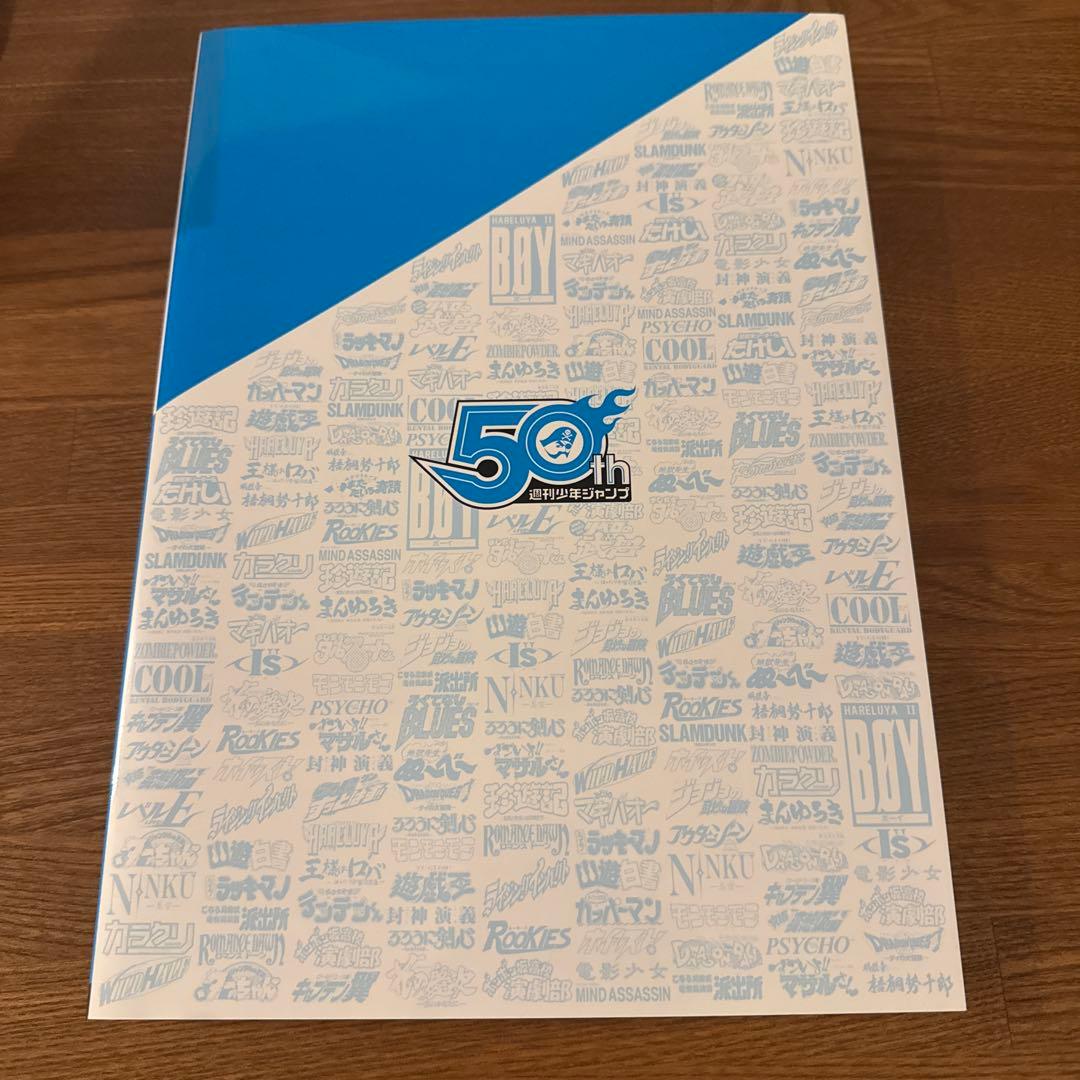 週刊少年ジャンプ展公式図録vol.2