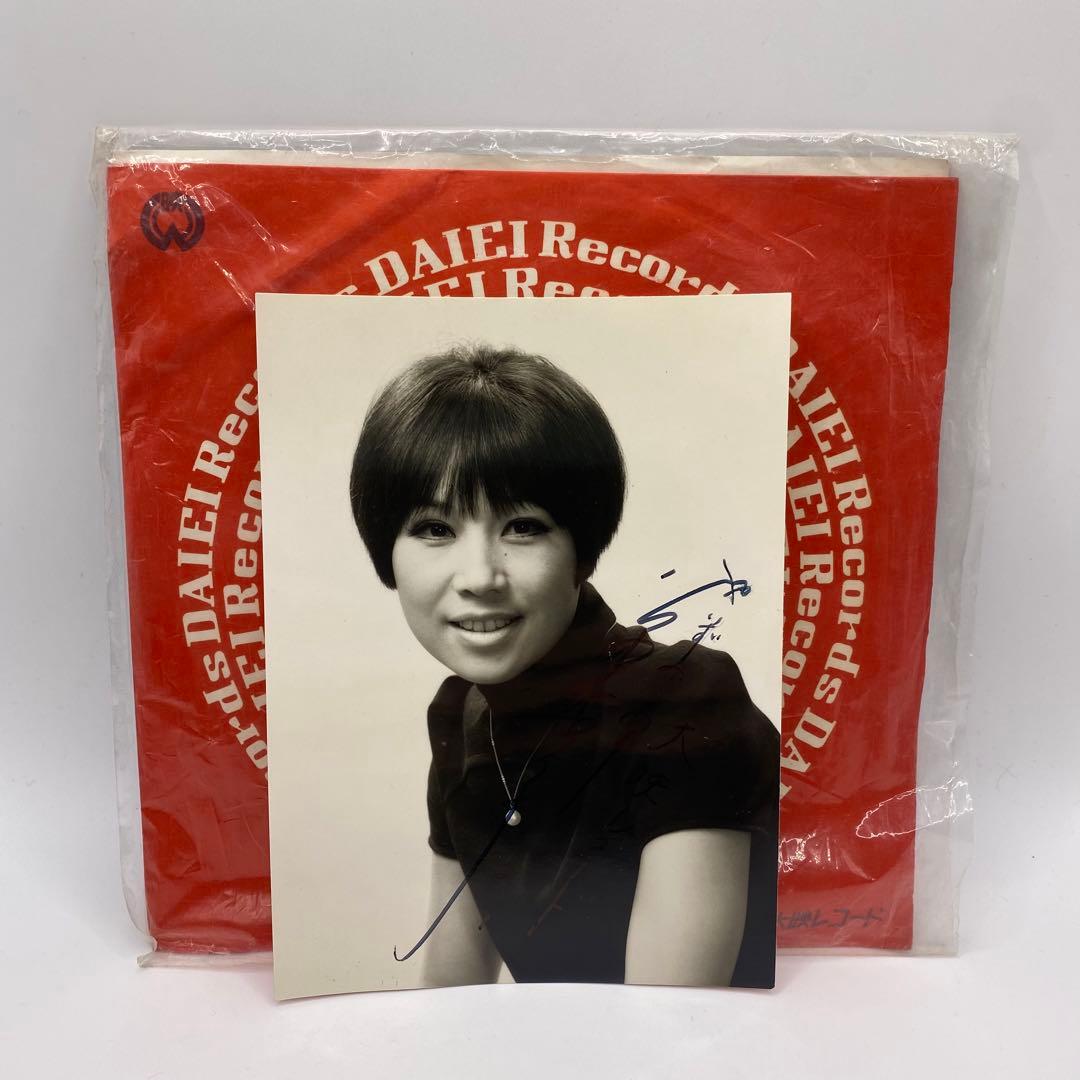 昭和歌謡　昭和レトロ　八泉鮎子 その恋かえして サイン入り写真付き