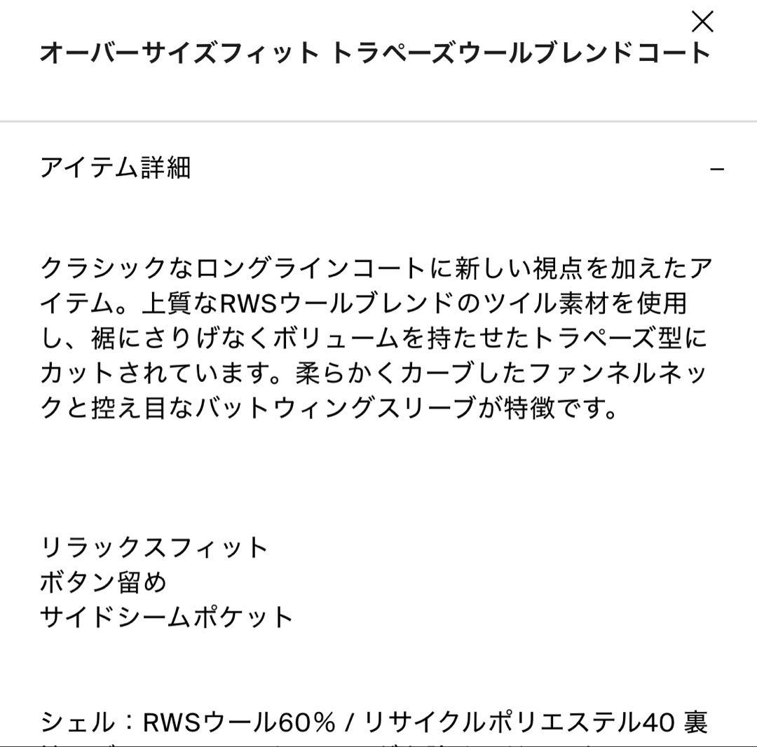 新品コスCOSオーバーサイズフィットトラペーズコート32ネイビースプリングコート